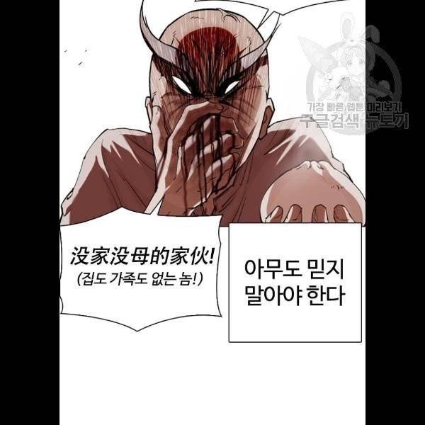 외모지상주의 332화 35