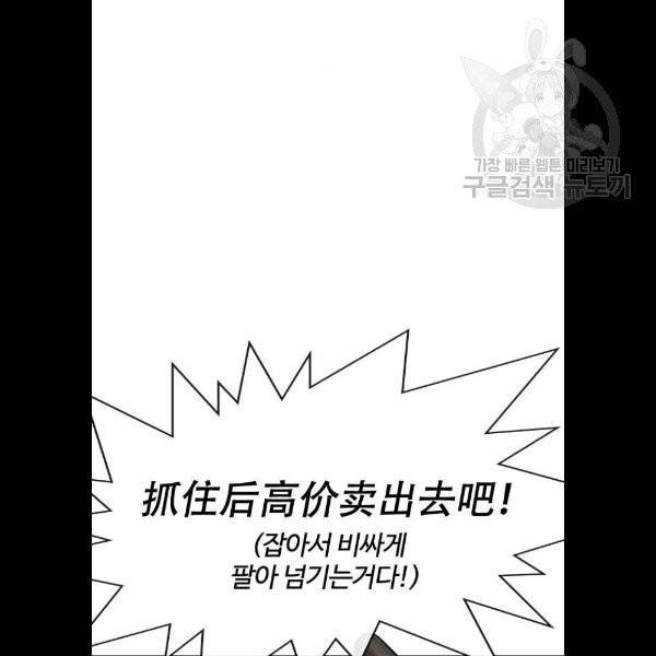 외모지상주의 332화 36