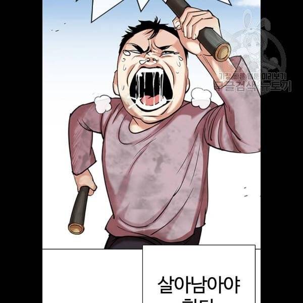 외모지상주의 332화 37