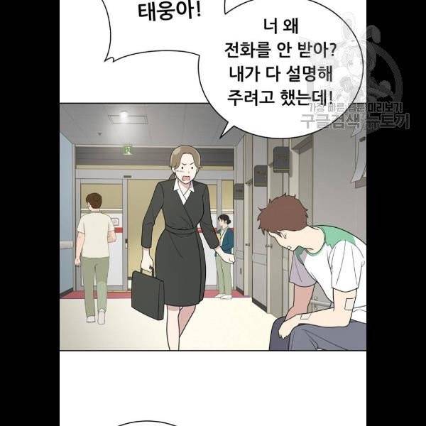 노답소녀 19화 3