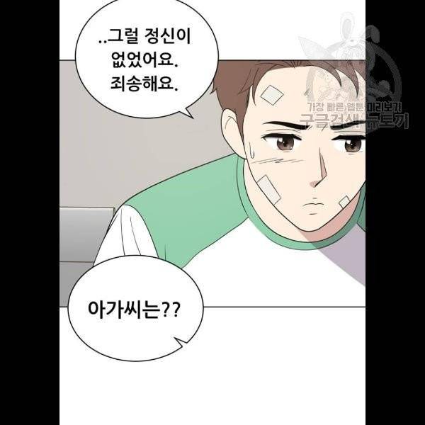 노답소녀 19화 4