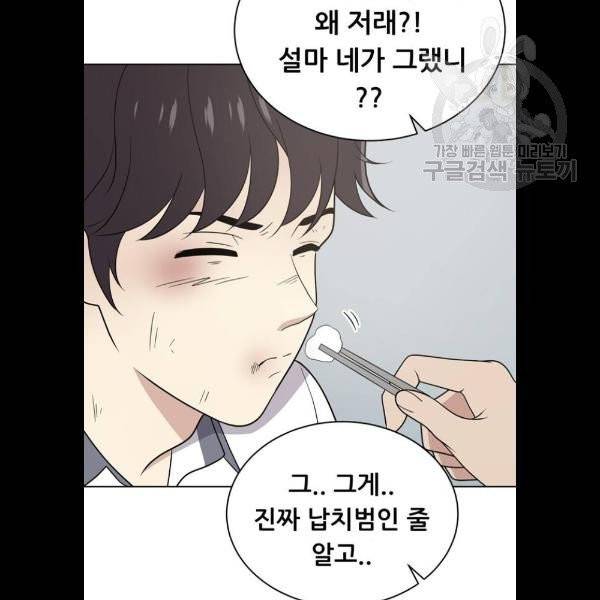 노답소녀 19화 6