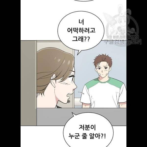 노답소녀 19화 7