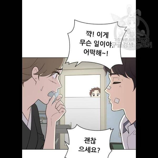 노답소녀 19화 9