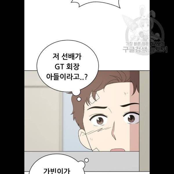 노답소녀 19화 10