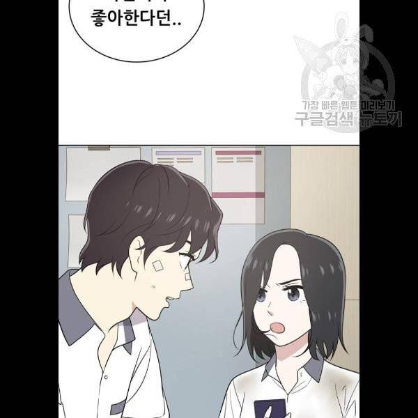 노답소녀 19화 11