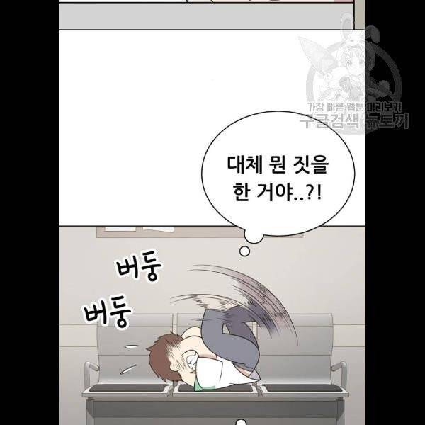 노답소녀 19화 13