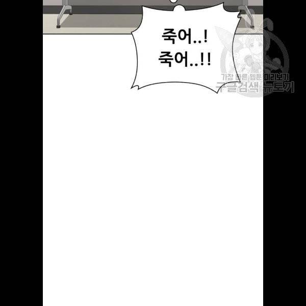 노답소녀 19화 14