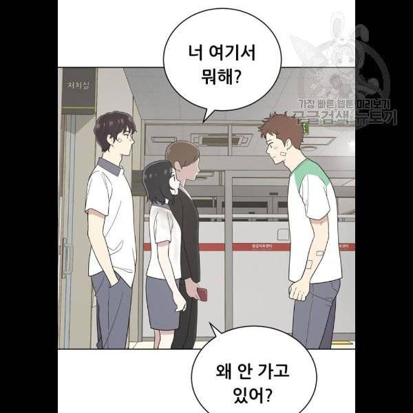 노답소녀 19화 16