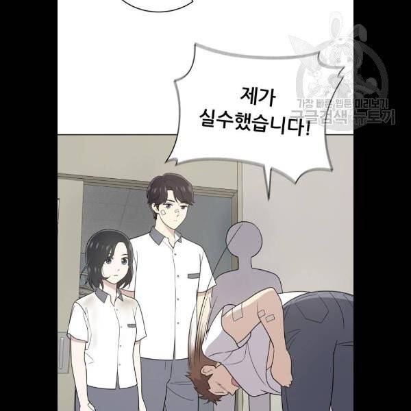 노답소녀 19화 19