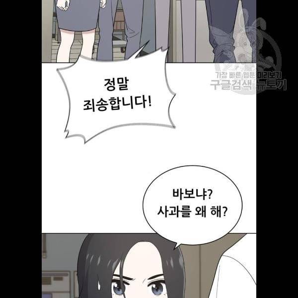 노답소녀 19화 20