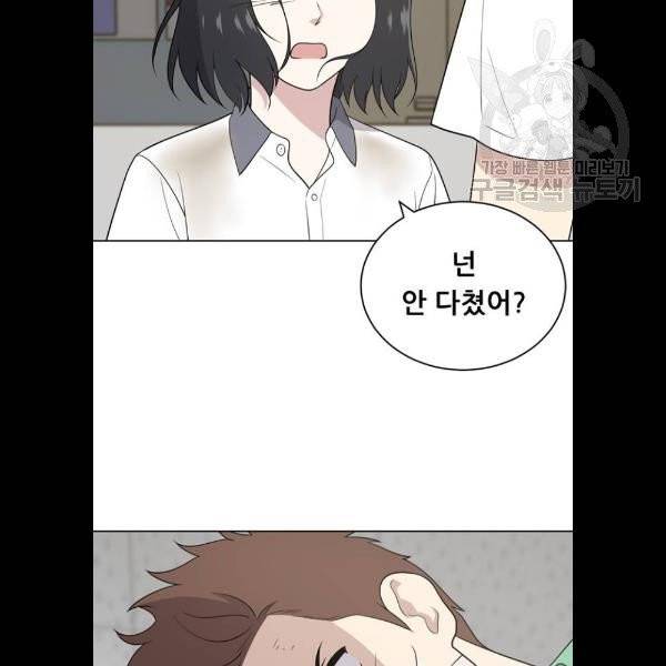 노답소녀 19화 21