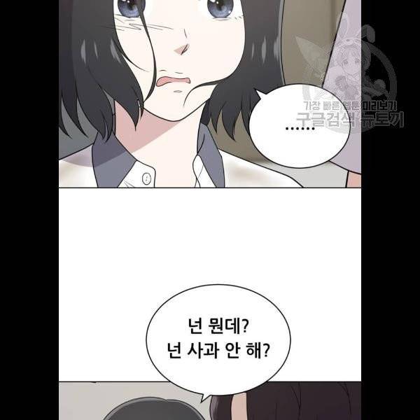 노답소녀 19화 23