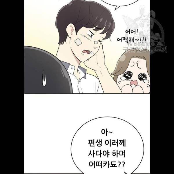 노답소녀 19화 25