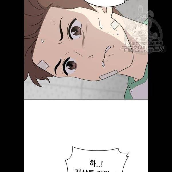 노답소녀 19화 26