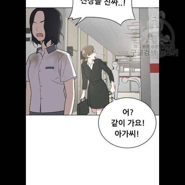 노답소녀 19화 27