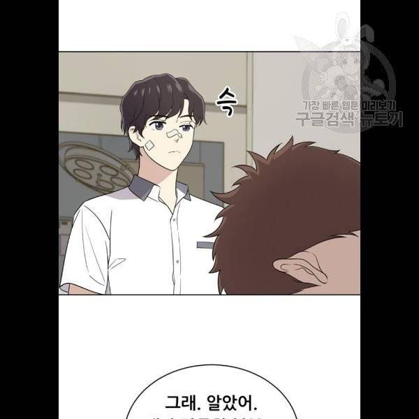 노답소녀 19화 29