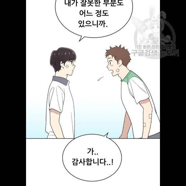 노답소녀 19화 30
