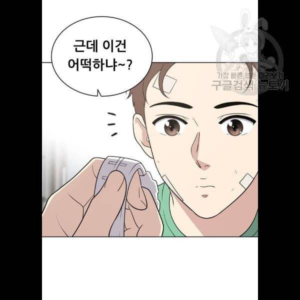 노답소녀 19화 31