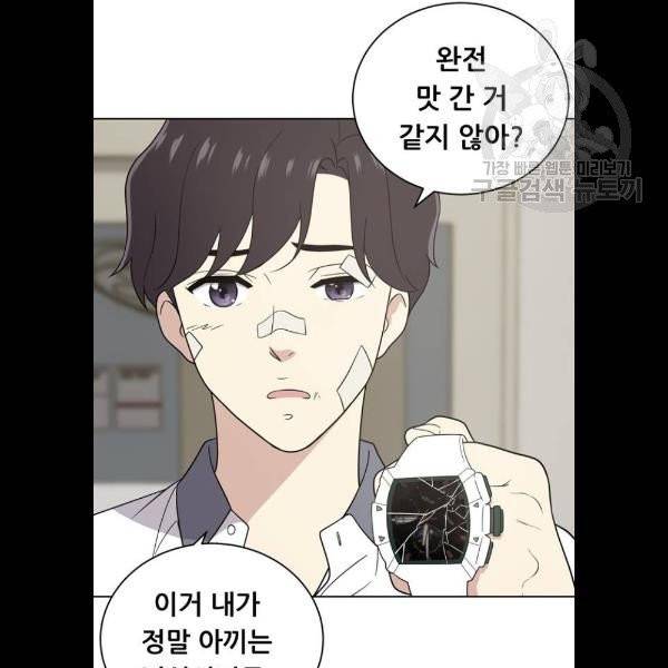 노답소녀 19화 32