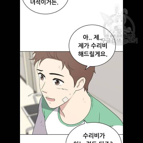 노답소녀 19화 33