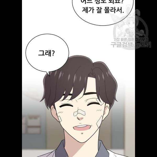 노답소녀 19화 34