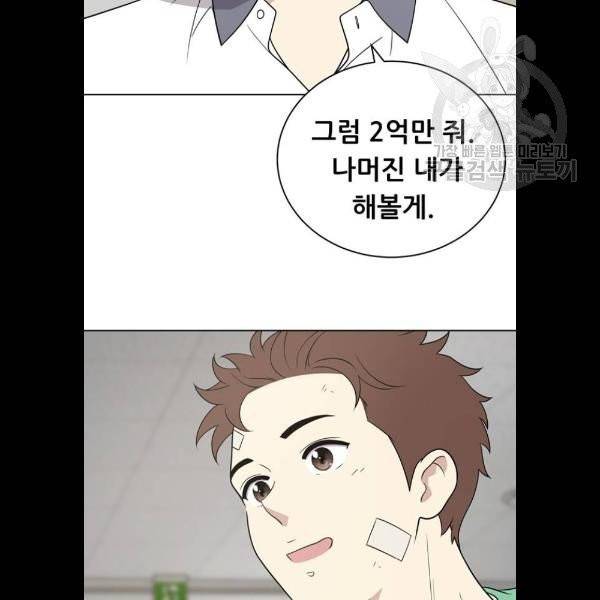 노답소녀 19화 35