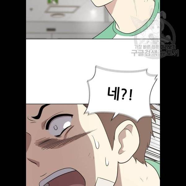 노답소녀 19화 36