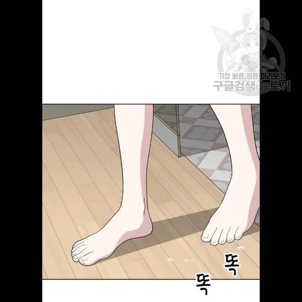 노답소녀 19화 40