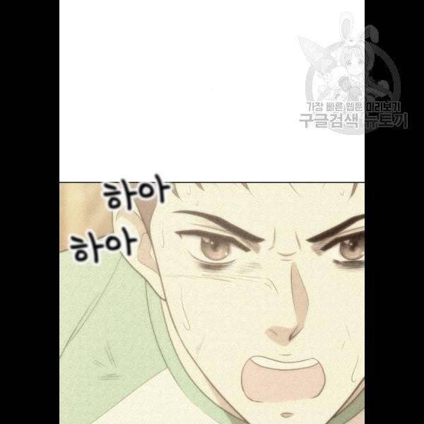 노답소녀 19화 42