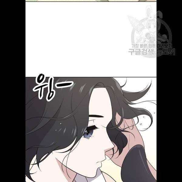 노답소녀 19화 43