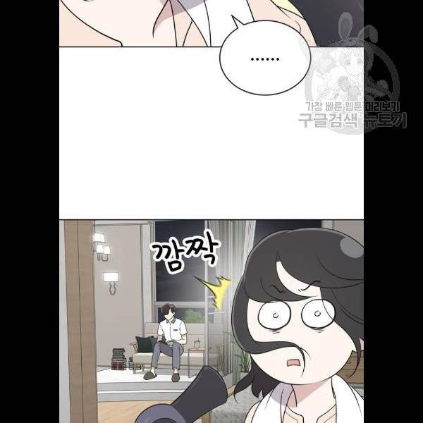 노답소녀 19화 44