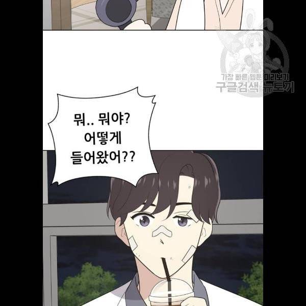노답소녀 19화 45