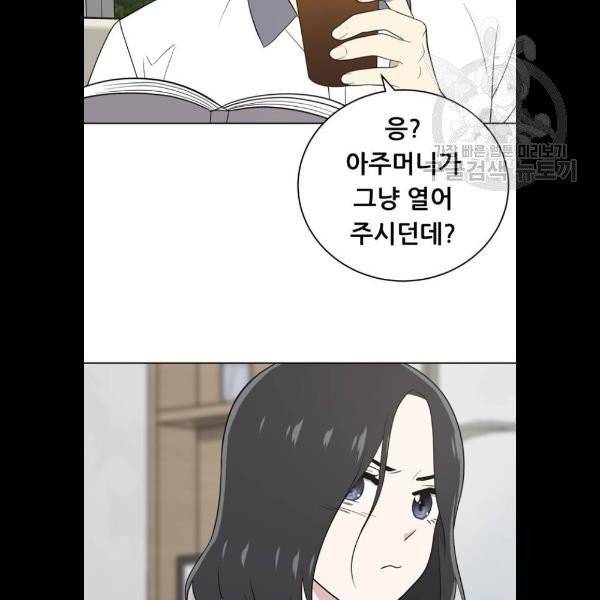 노답소녀 19화 46