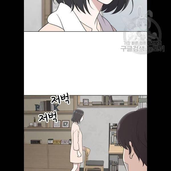노답소녀 19화 47