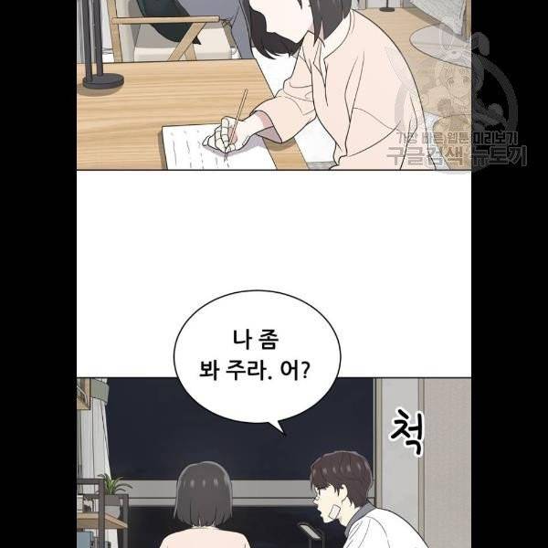 노답소녀 19화 50
