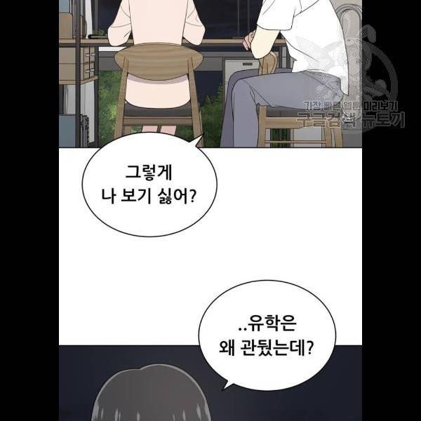 노답소녀 19화 51
