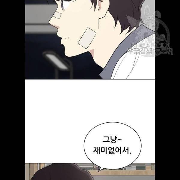 노답소녀 19화 53