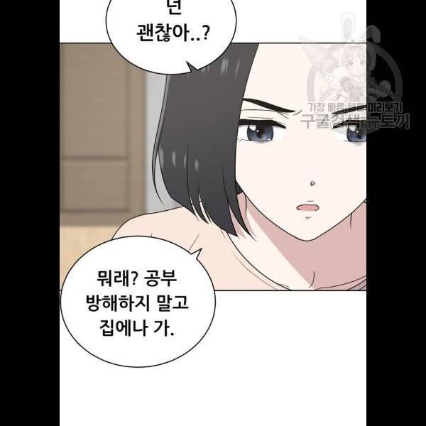 노답소녀 19화 58