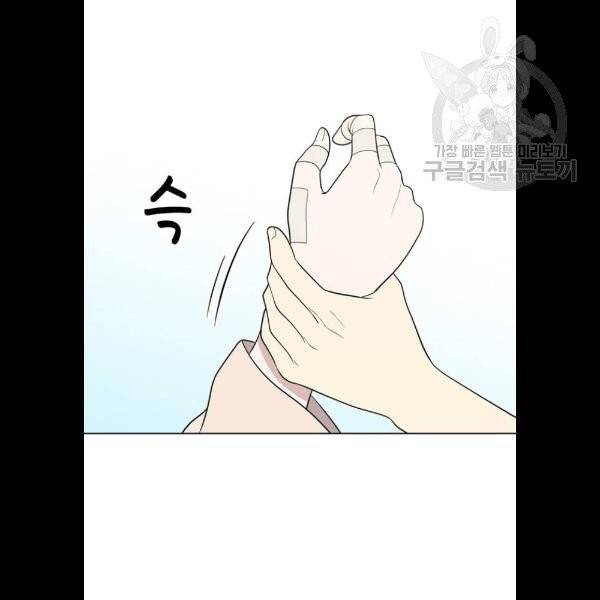 노답소녀 19화 59