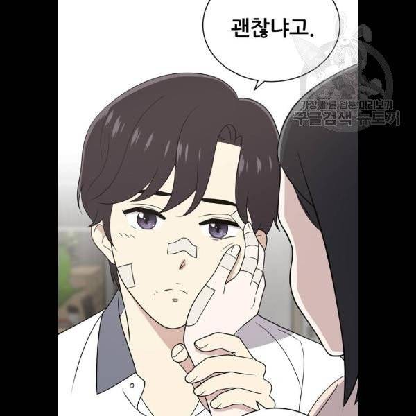 노답소녀 19화 61