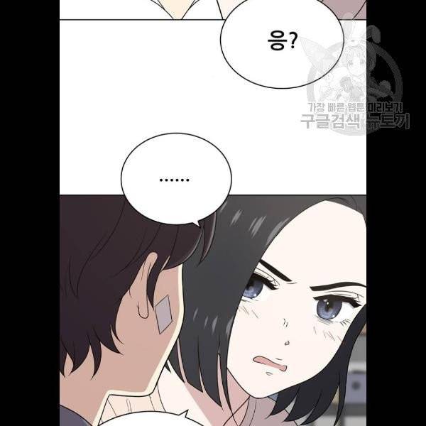 노답소녀 19화 62