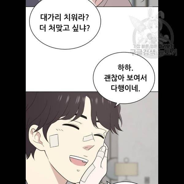 노답소녀 19화 63