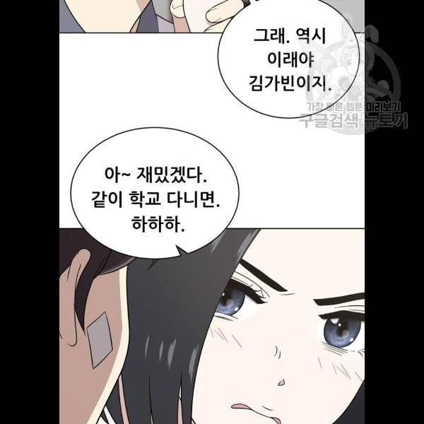 노답소녀 19화 64