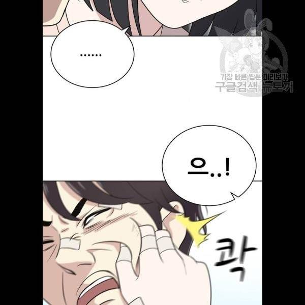 노답소녀 19화 65