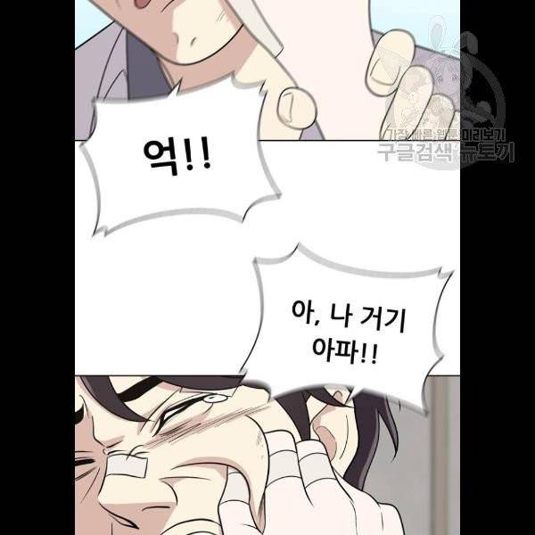 노답소녀 19화 66