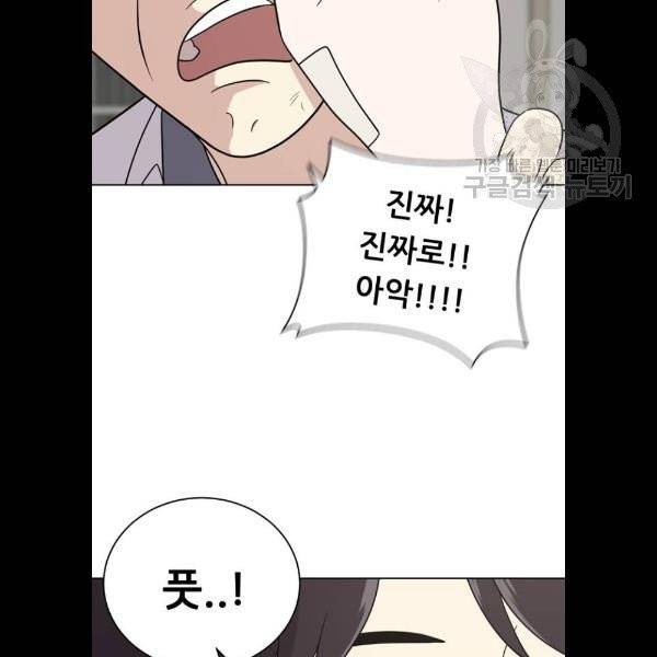 노답소녀 19화 67