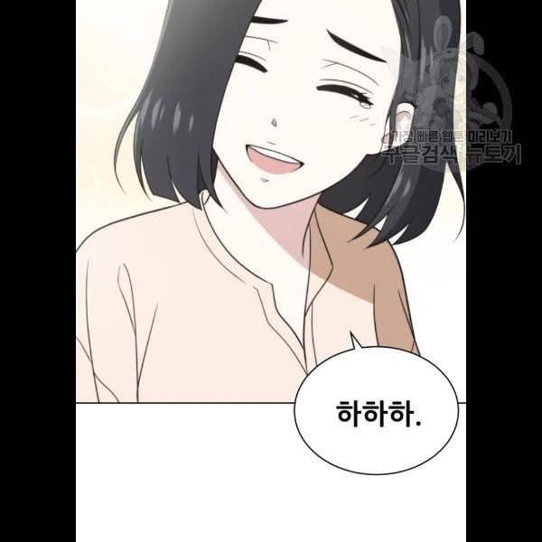 노답소녀 19화 69