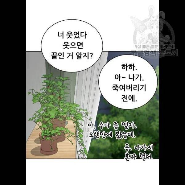 노답소녀 19화 71