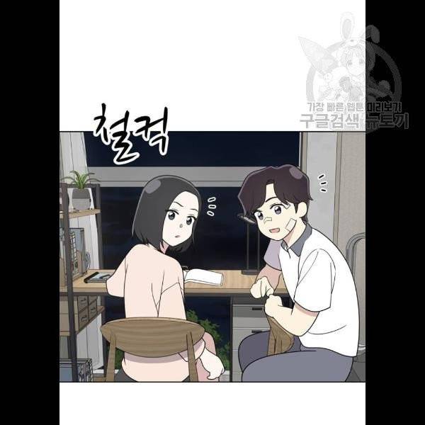 노답소녀 19화 72